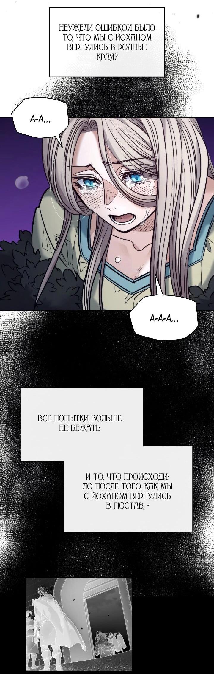 Манга Демон - Глава 131 Страница 33