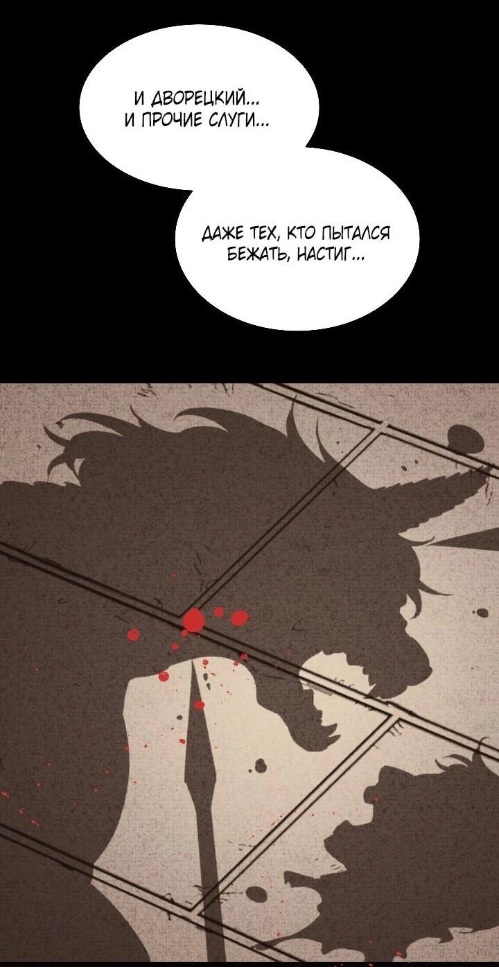 Манга Демон - Глава 131 Страница 17