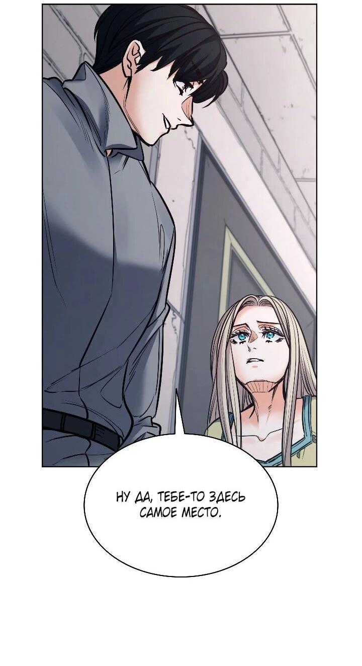 Манга Демон - Глава 131 Страница 27