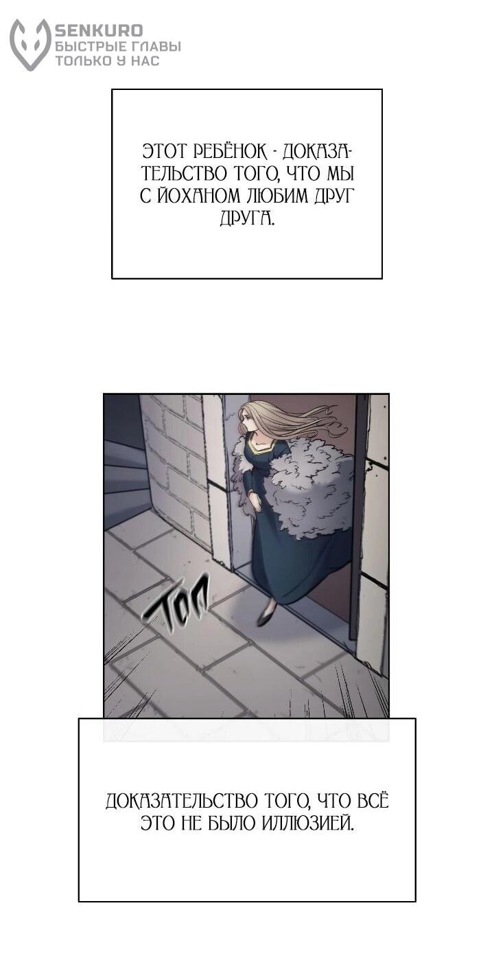 Манга Демон - Глава 131 Страница 43