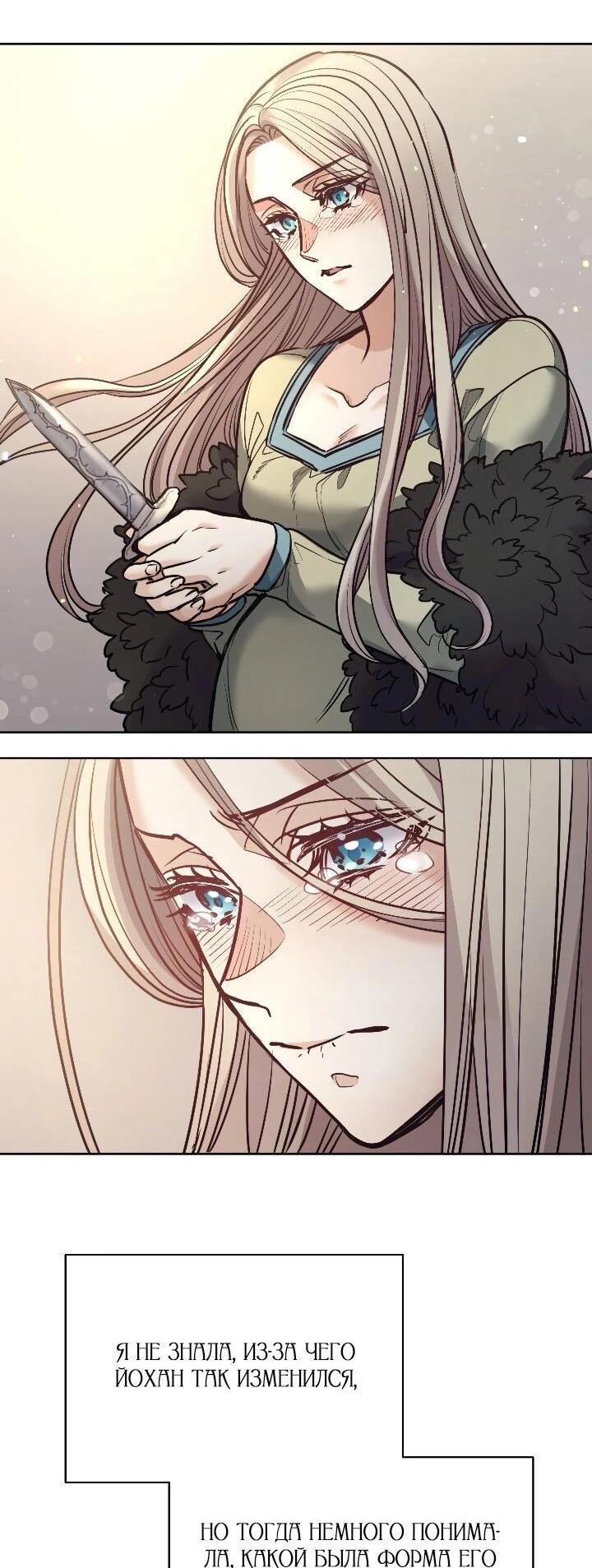 Манга Демон - Глава 131 Страница 41