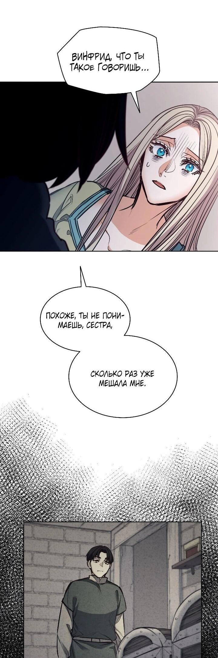 Манга Демон - Глава 131 Страница 23