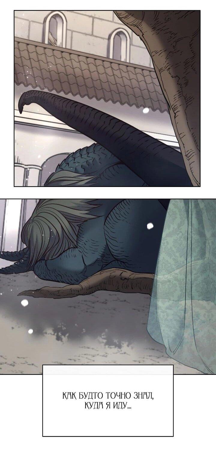 Манга Демон - Глава 131 Страница 48