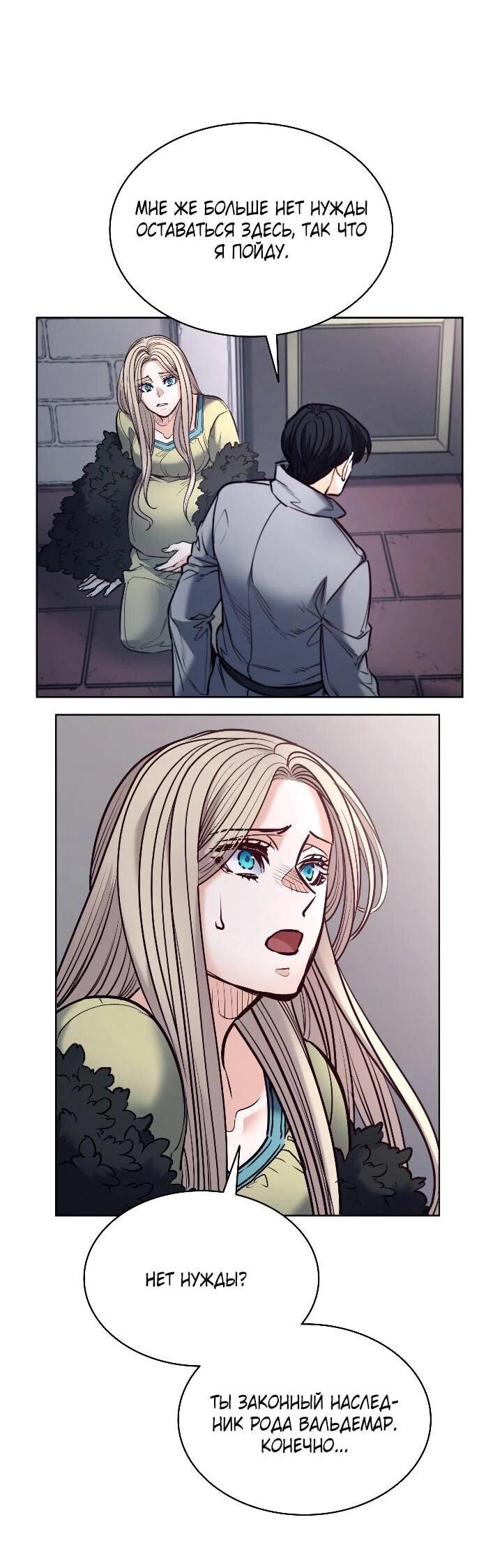 Манга Демон - Глава 131 Страница 28