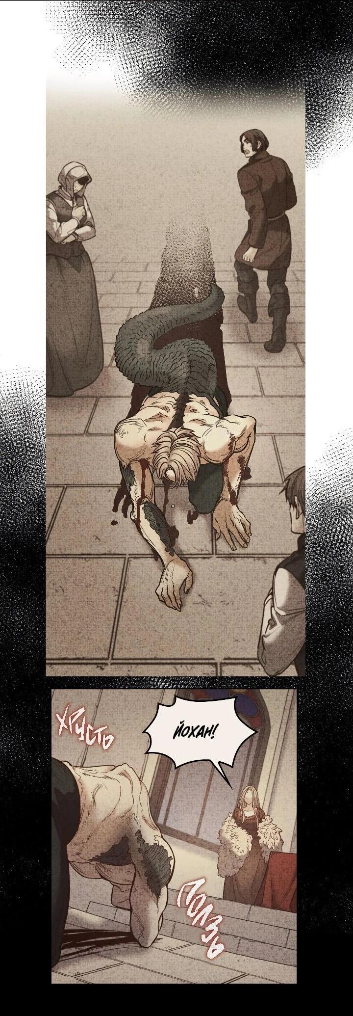 Манга Демон - Глава 131 Страница 14