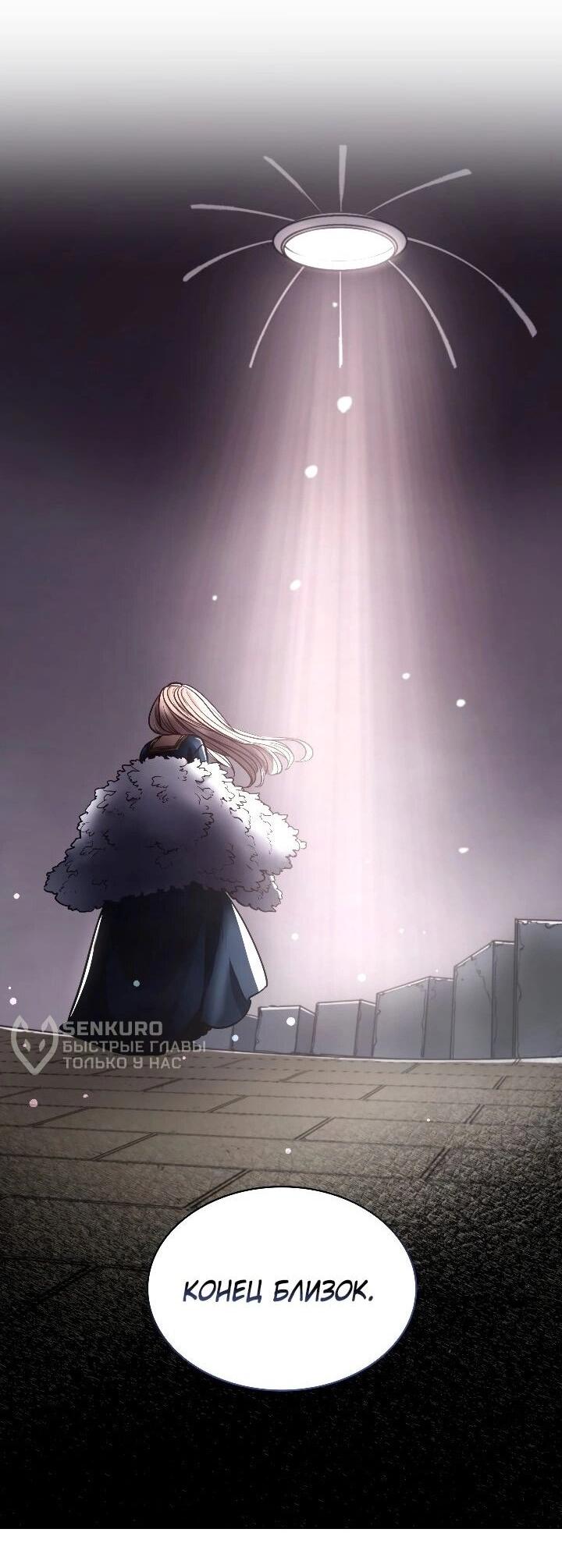 Манга Демон - Глава 131 Страница 51