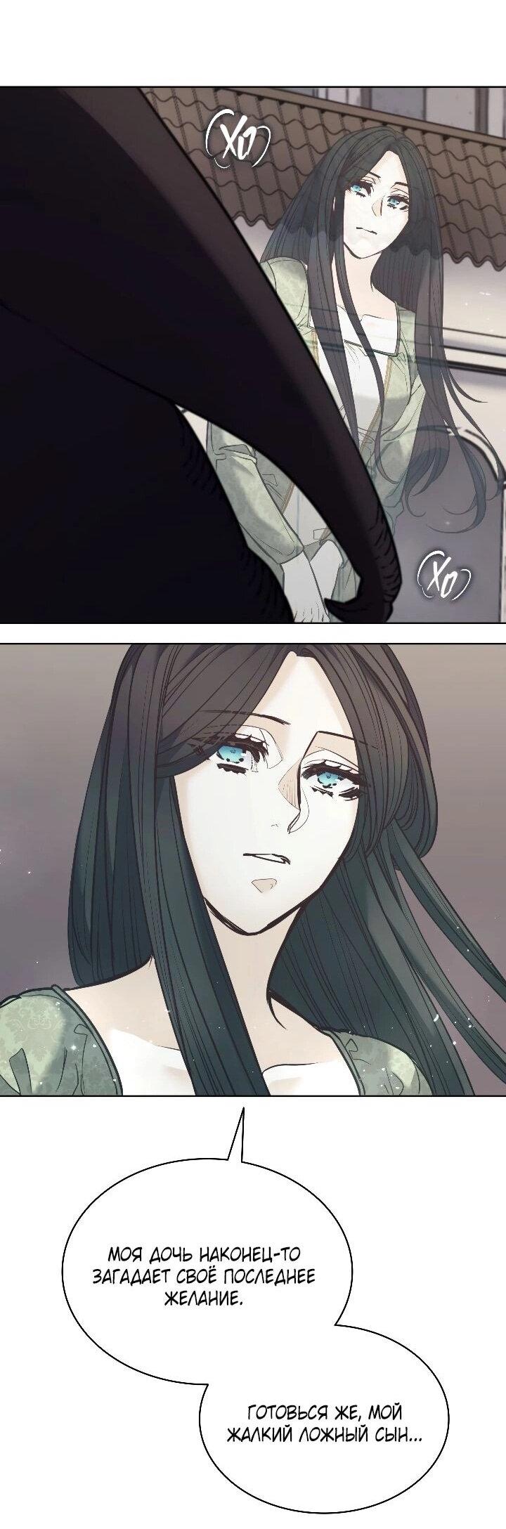 Манга Демон - Глава 131 Страница 49