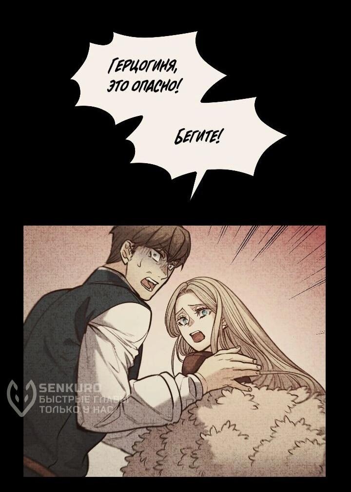 Манга Демон - Глава 131 Страница 15