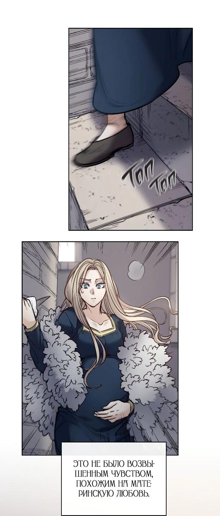 Манга Демон - Глава 131 Страница 44