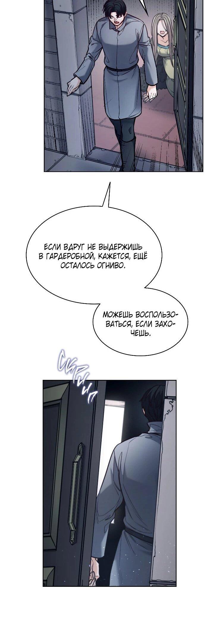 Манга Демон - Глава 131 Страница 31