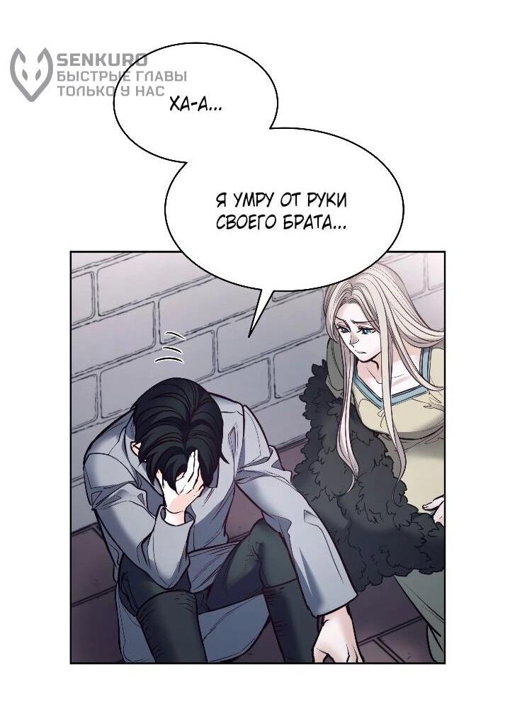 Манга Демон - Глава 131 Страница 20