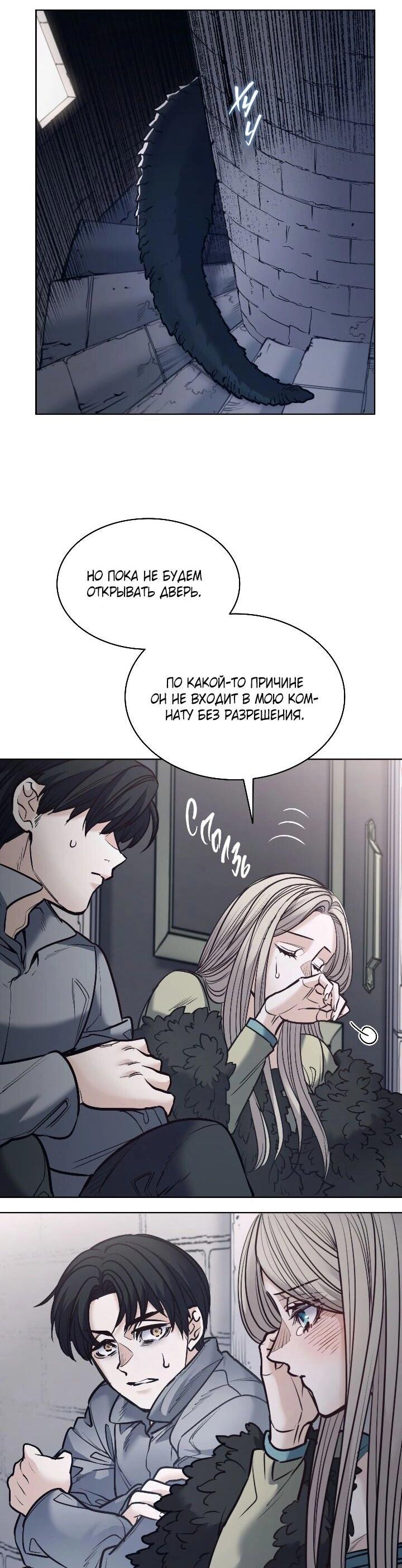 Манга Демон - Глава 131 Страница 12