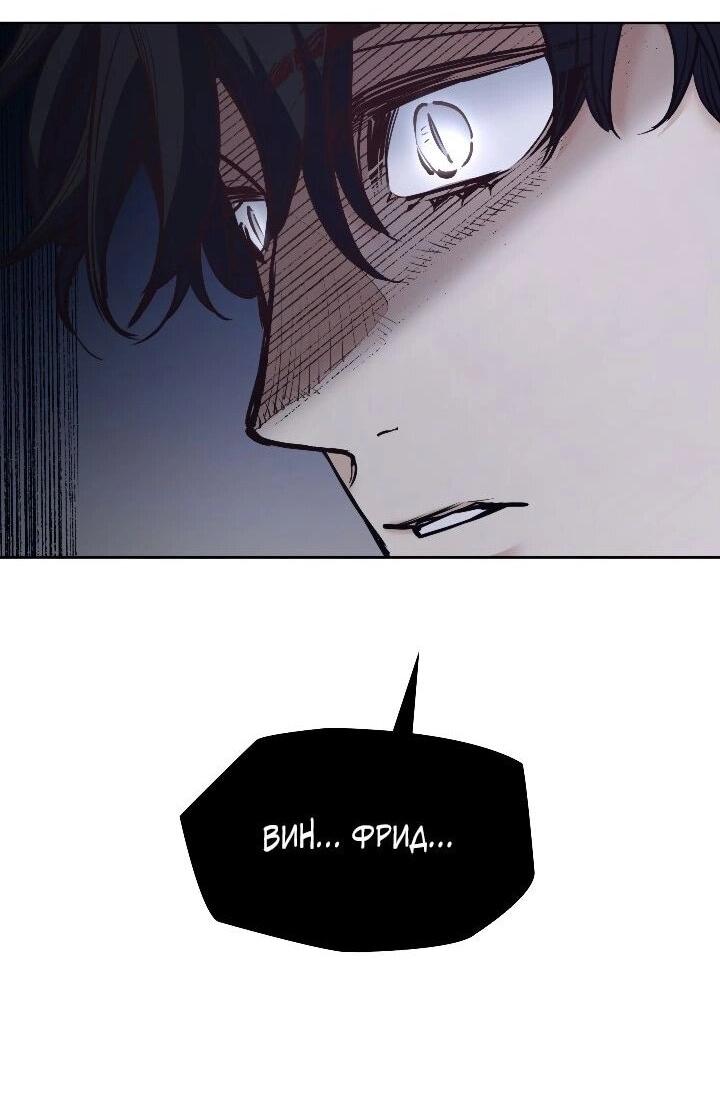 Манга Демон - Глава 131 Страница 9