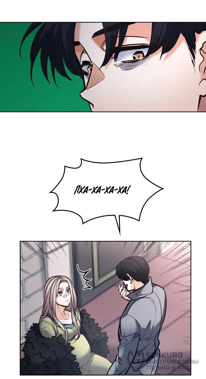 Манга Демон - Глава 131 Страница 29