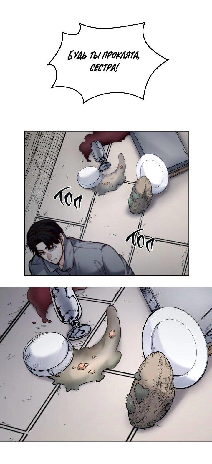 Манга Демон - Глава 130 Страница 16