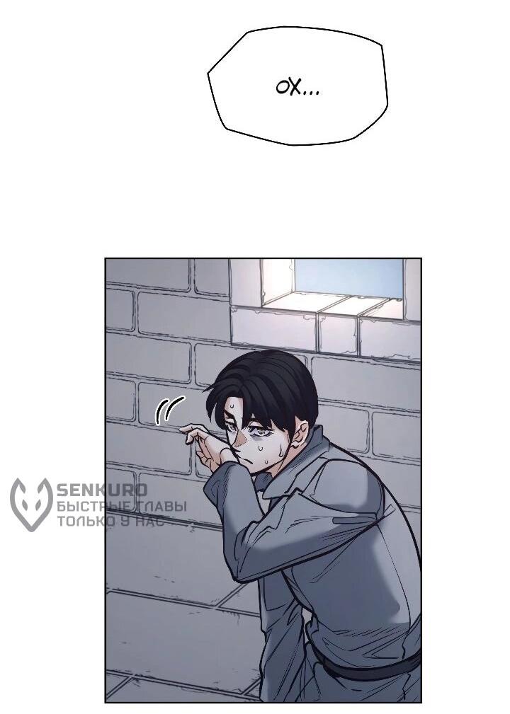 Манга Демон - Глава 130 Страница 47