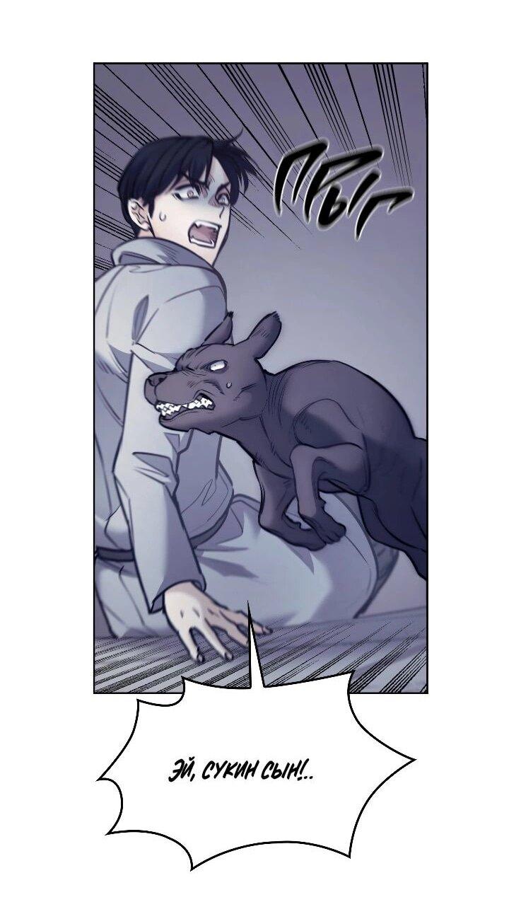 Манга Демон - Глава 130 Страница 34