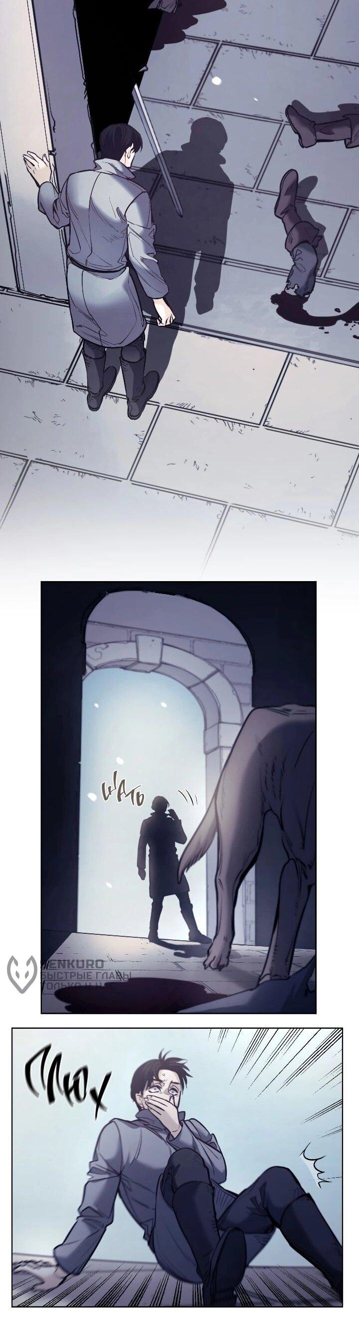 Манга Демон - Глава 130 Страница 22