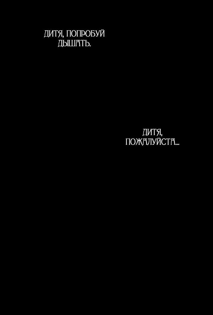 Манга Демон - Глава 130 Страница 5