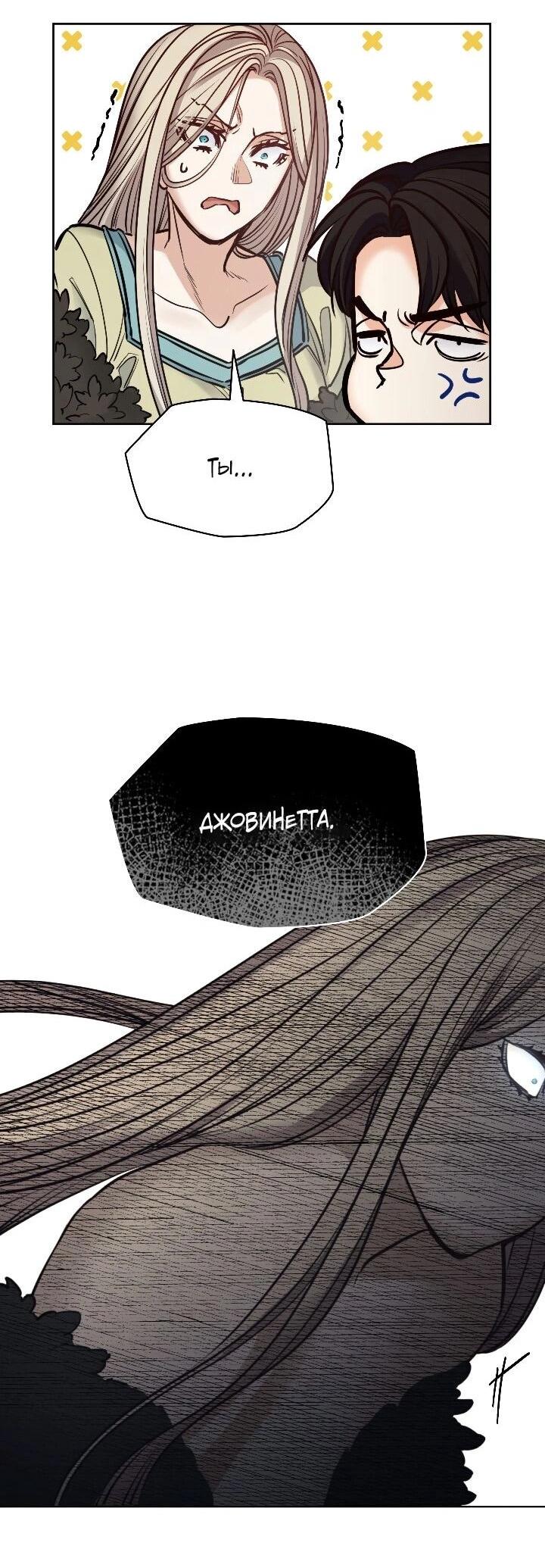 Манга Демон - Глава 130 Страница 56