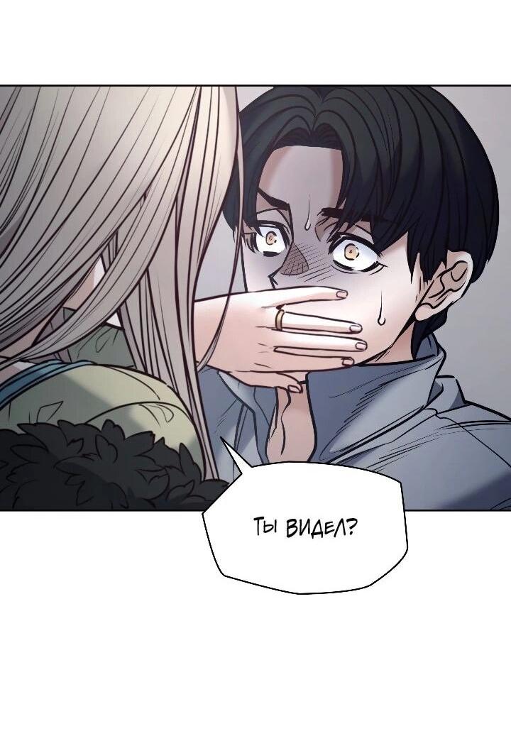 Манга Демон - Глава 130 Страница 51