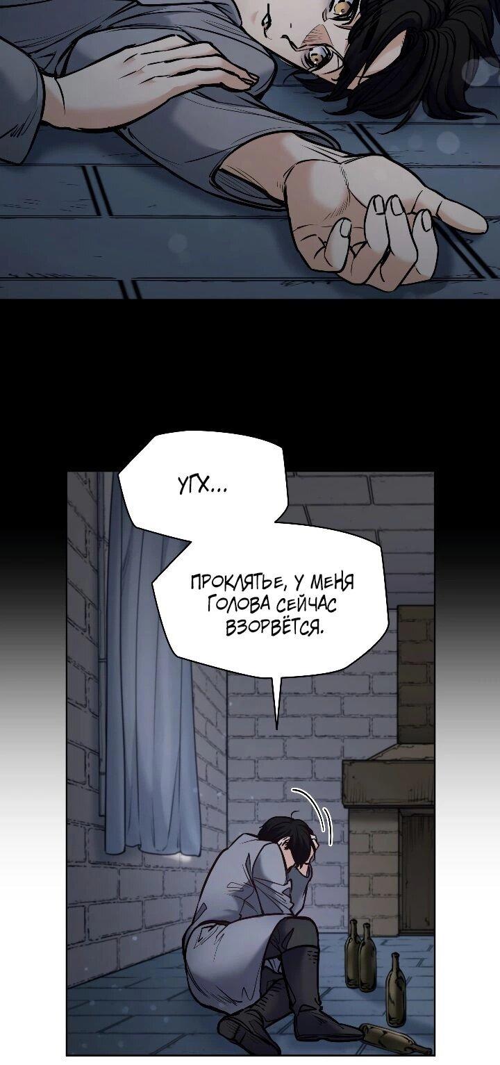 Манга Демон - Глава 130 Страница 9