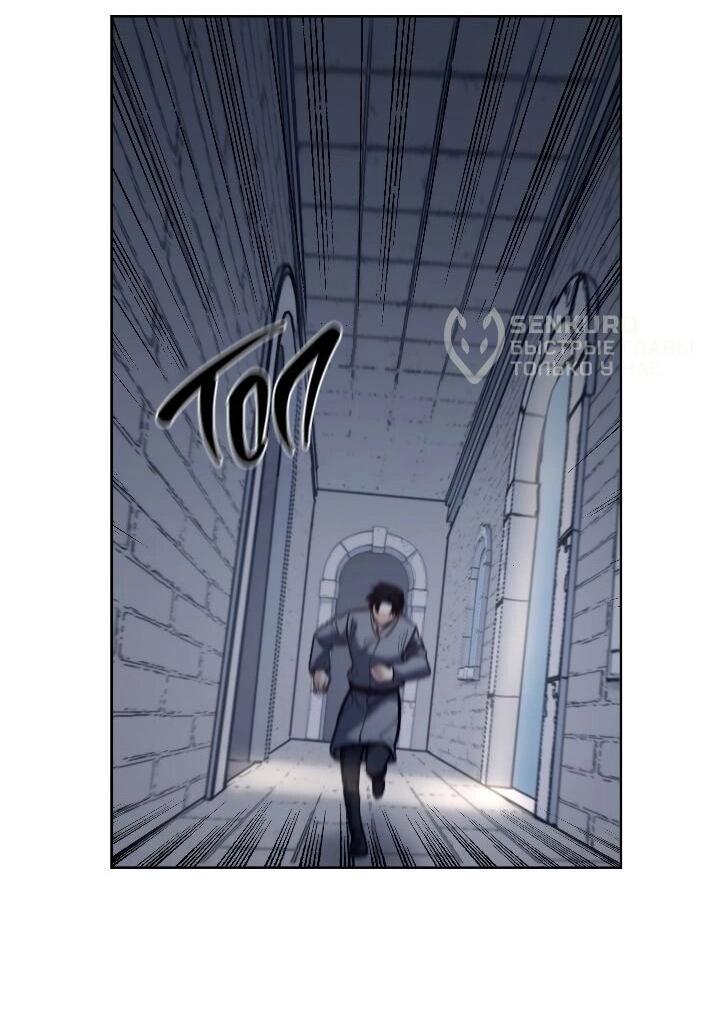 Манга Демон - Глава 130 Страница 42