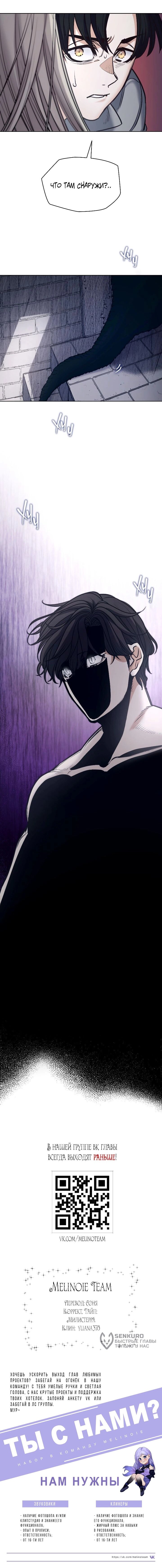 Манга Демон - Глава 130 Страница 60