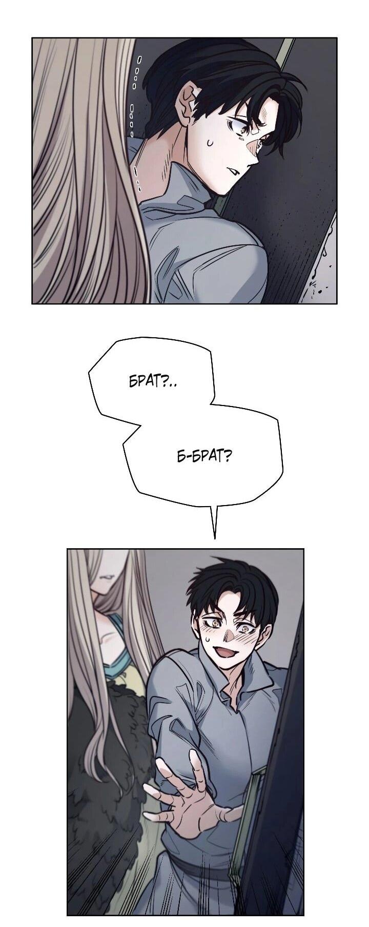 Манга Демон - Глава 130 Страница 57