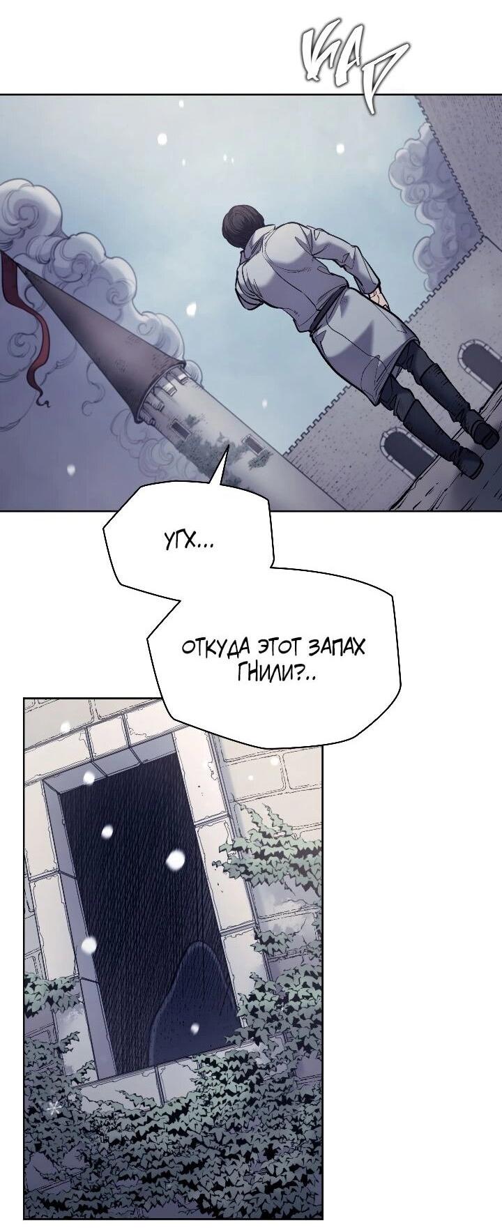 Манга Демон - Глава 130 Страница 18