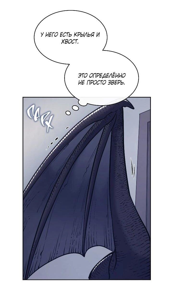 Манга Демон - Глава 130 Страница 29
