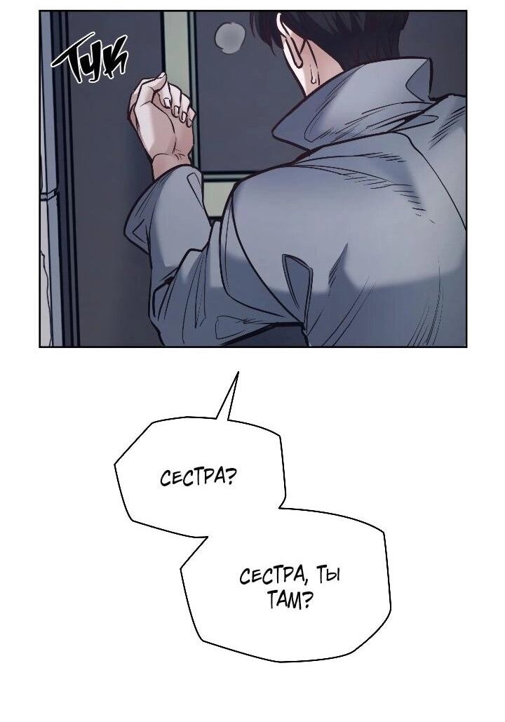 Манга Демон - Глава 130 Страница 48