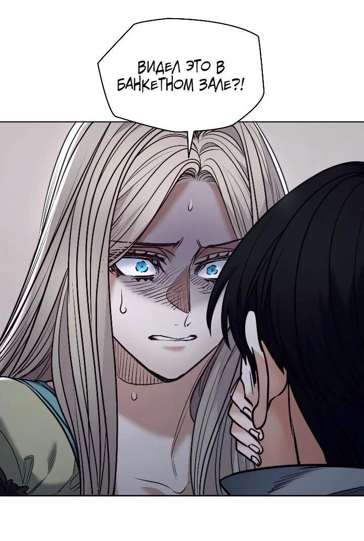 Манга Демон - Глава 130 Страница 52