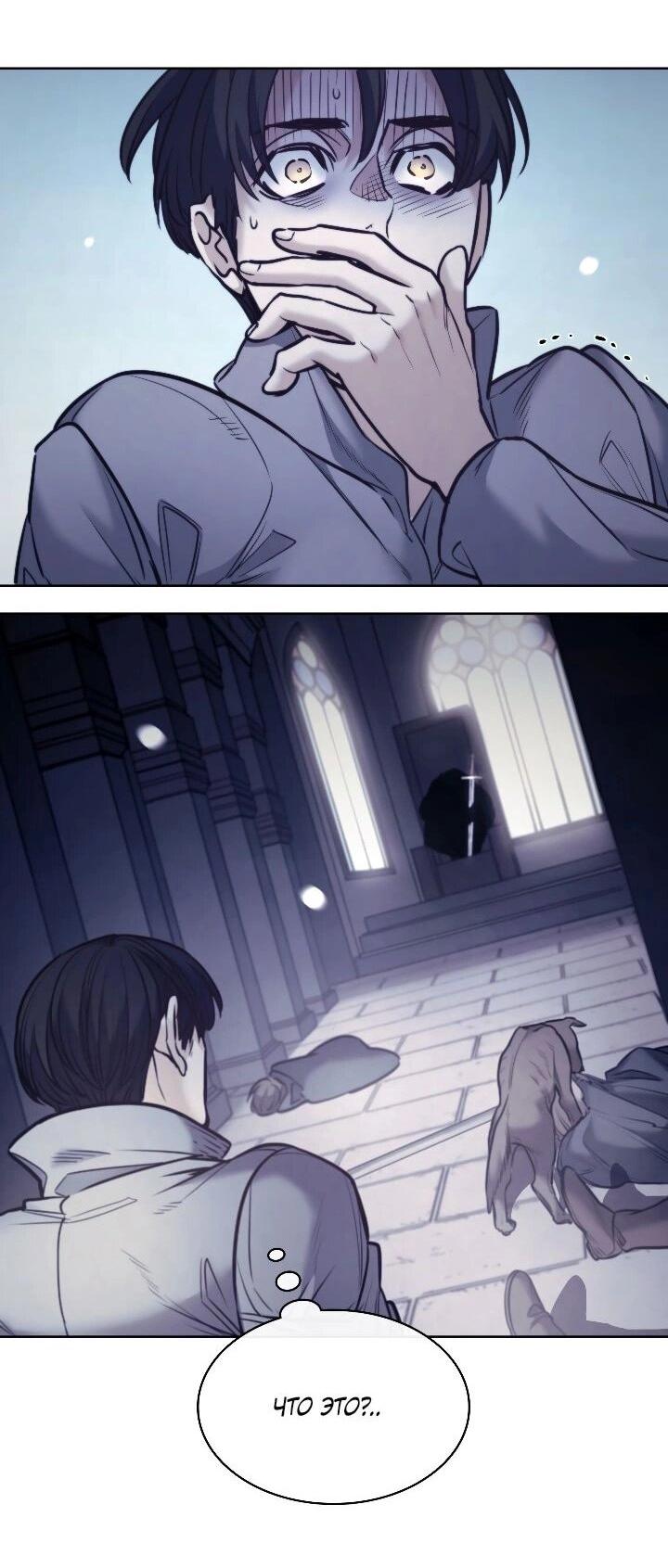 Манга Демон - Глава 130 Страница 23