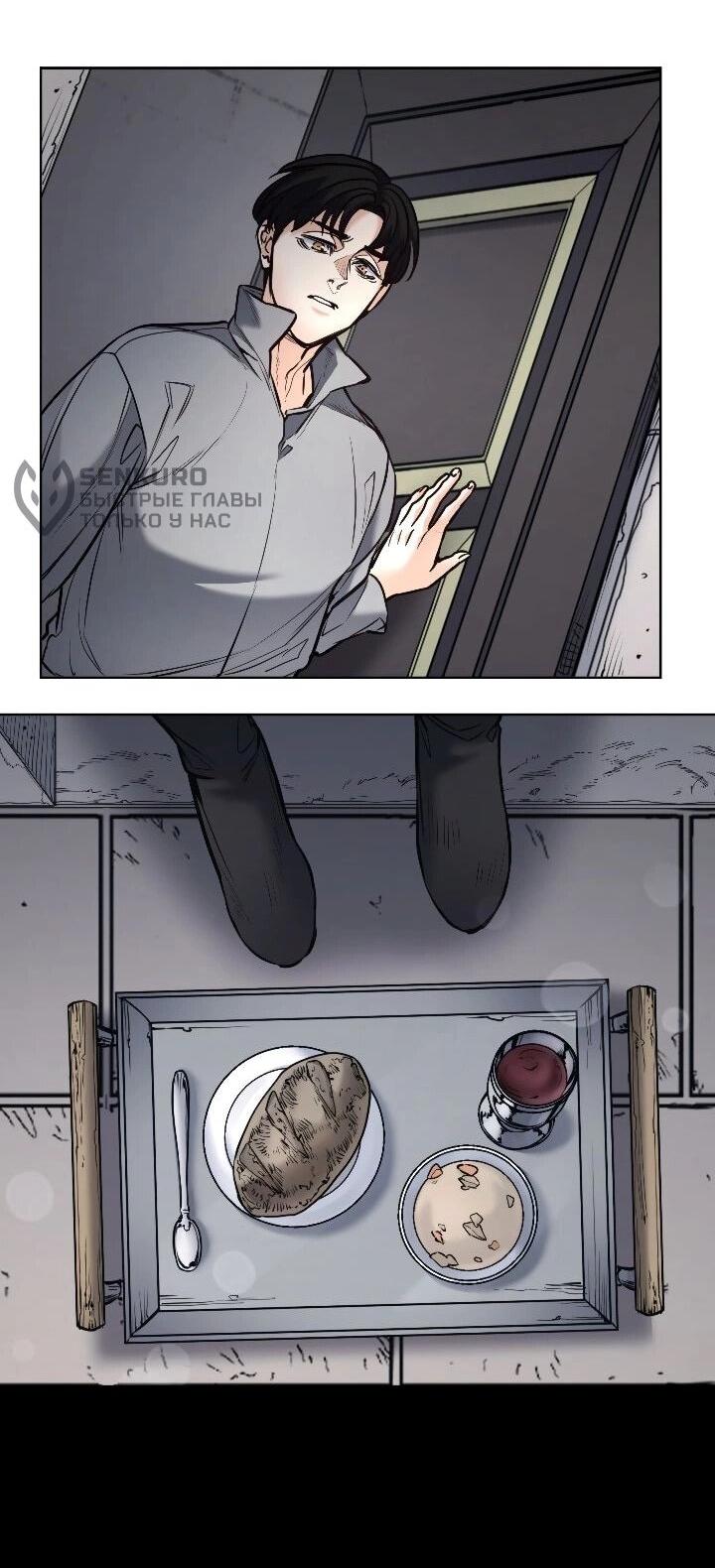 Манга Демон - Глава 130 Страница 13