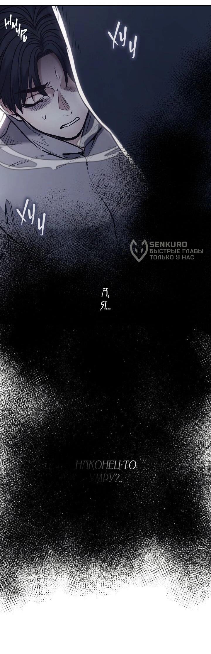 Манга Демон - Глава 130 Страница 37