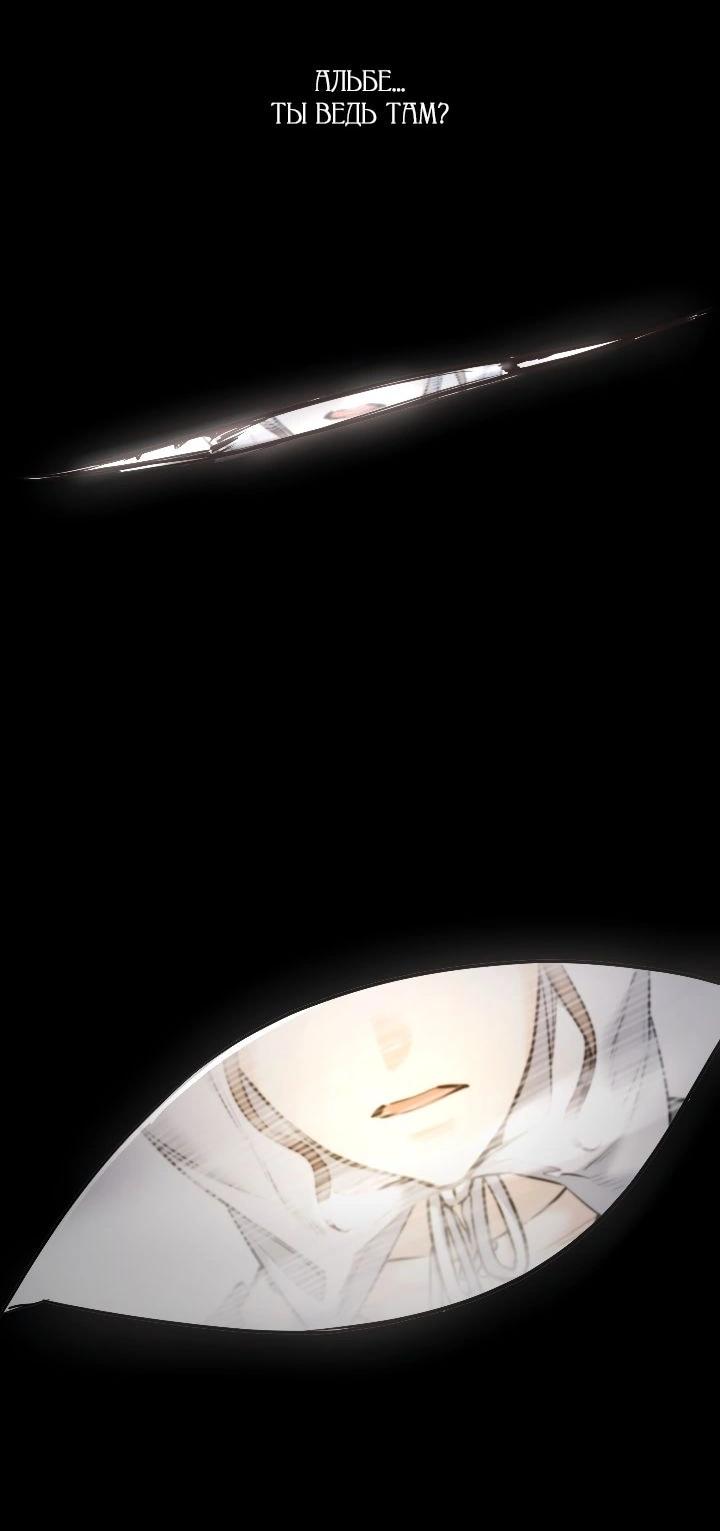 Манга Демон - Глава 130 Страница 6