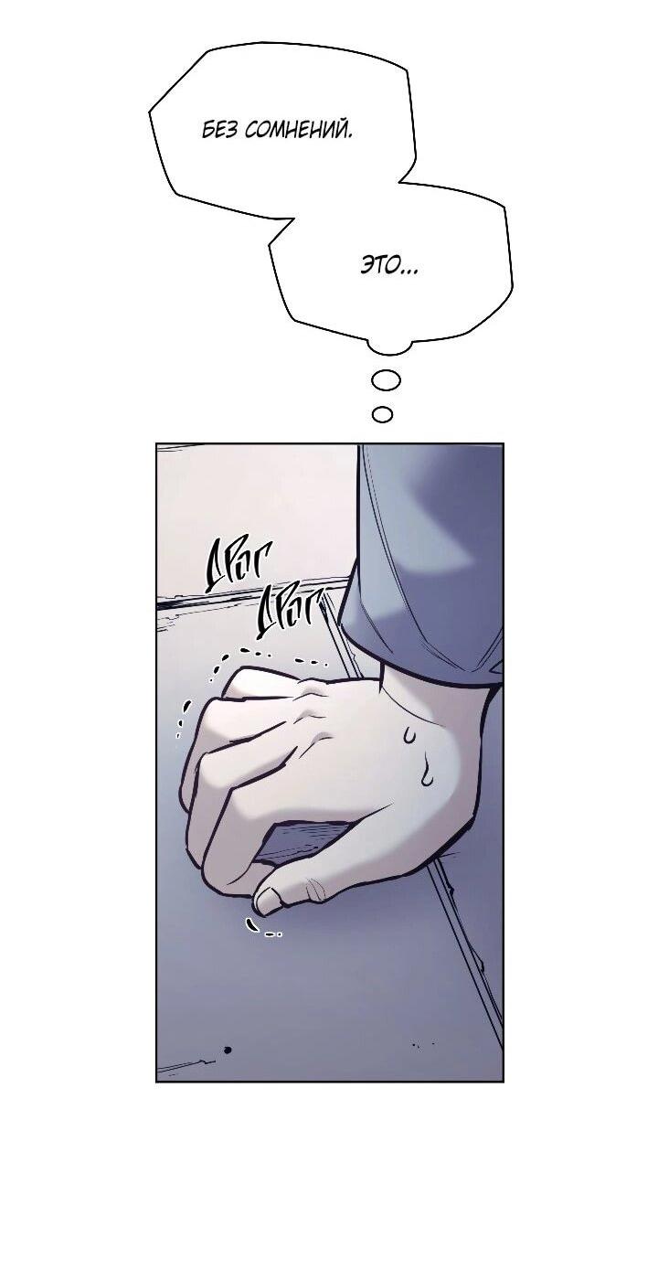 Манга Демон - Глава 130 Страница 30