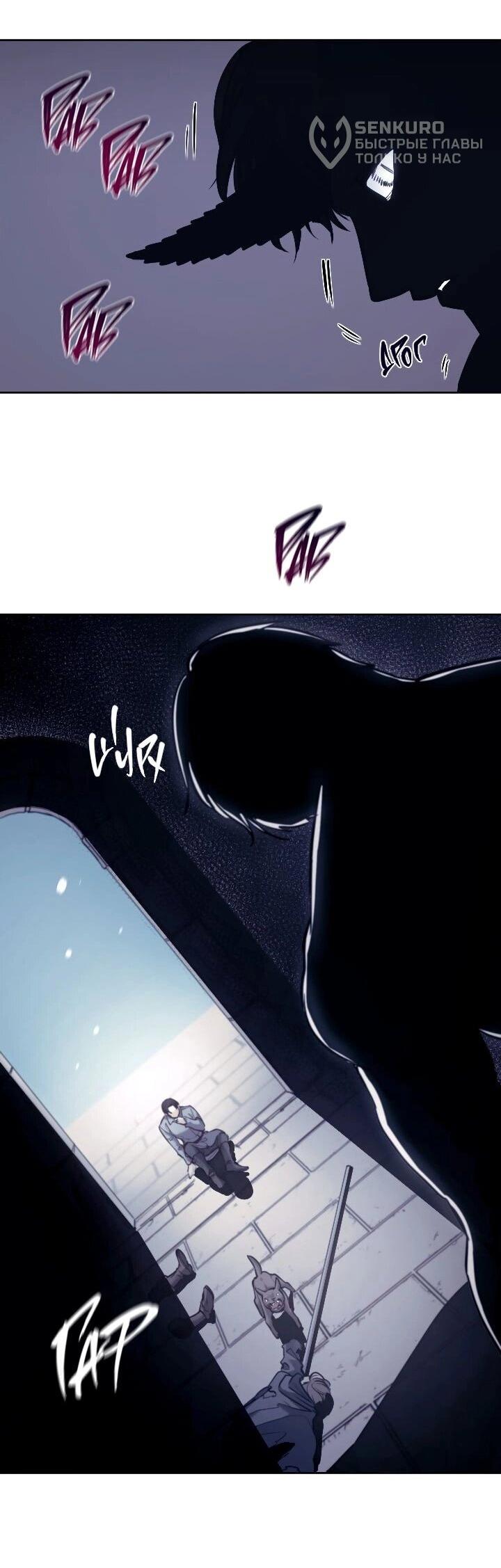 Манга Демон - Глава 130 Страница 33