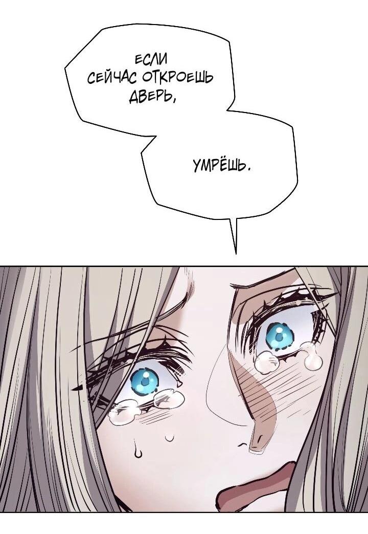 Манга Демон - Глава 130 Страница 59