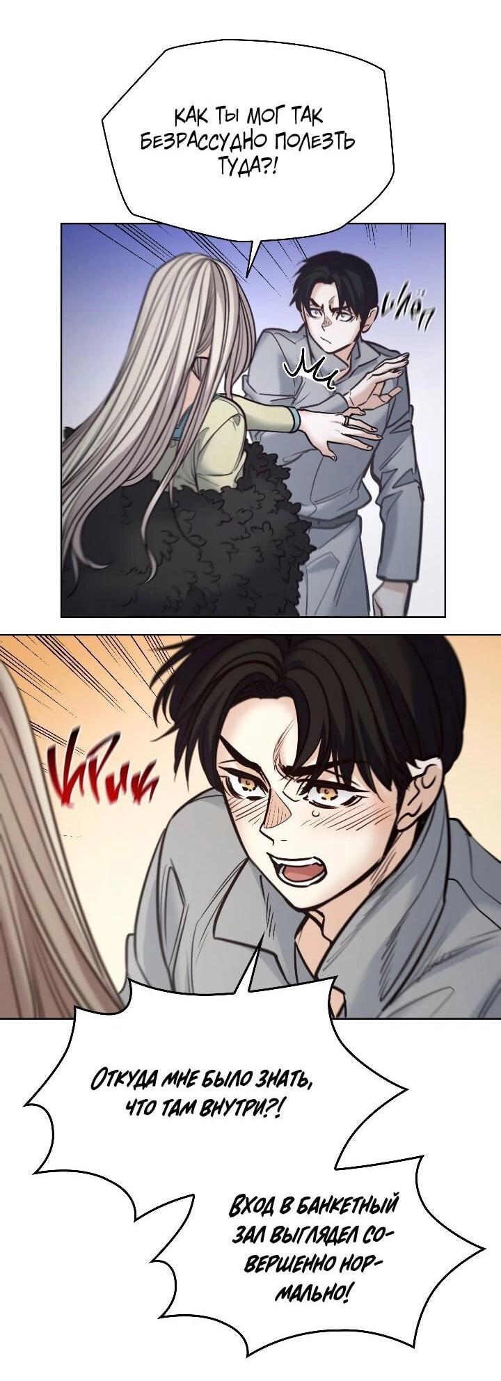 Манга Демон - Глава 130 Страница 55