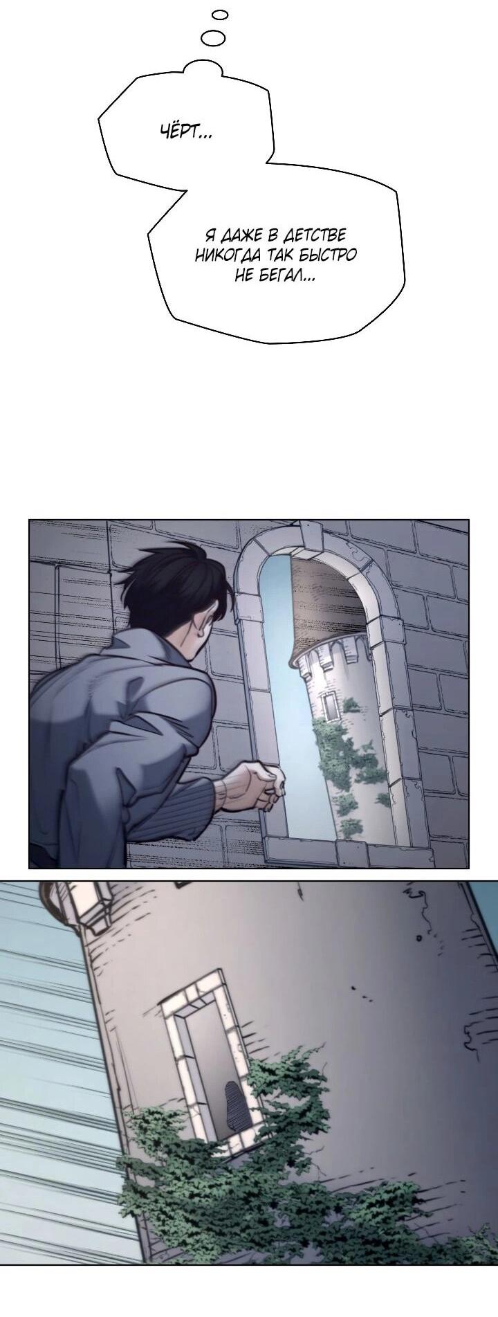 Манга Демон - Глава 130 Страница 44