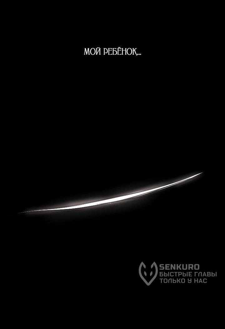 Манга Демон - Глава 130 Страница 7