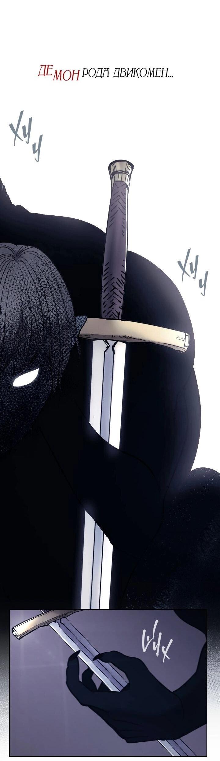 Манга Демон - Глава 130 Страница 31