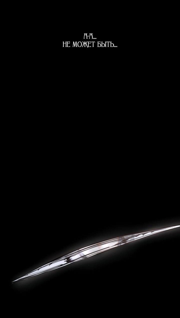 Манга Демон - Глава 130 Страница 4