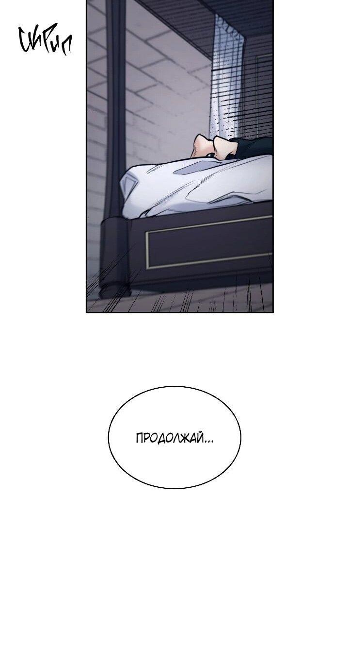 Манга Демон - Глава 129 Страница 35