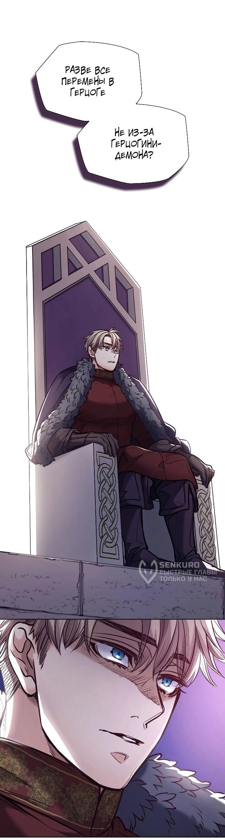 Манга Демон - Глава 129 Страница 10