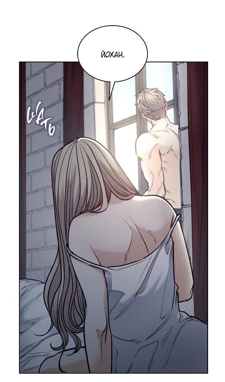 Манга Демон - Глава 129 Страница 16