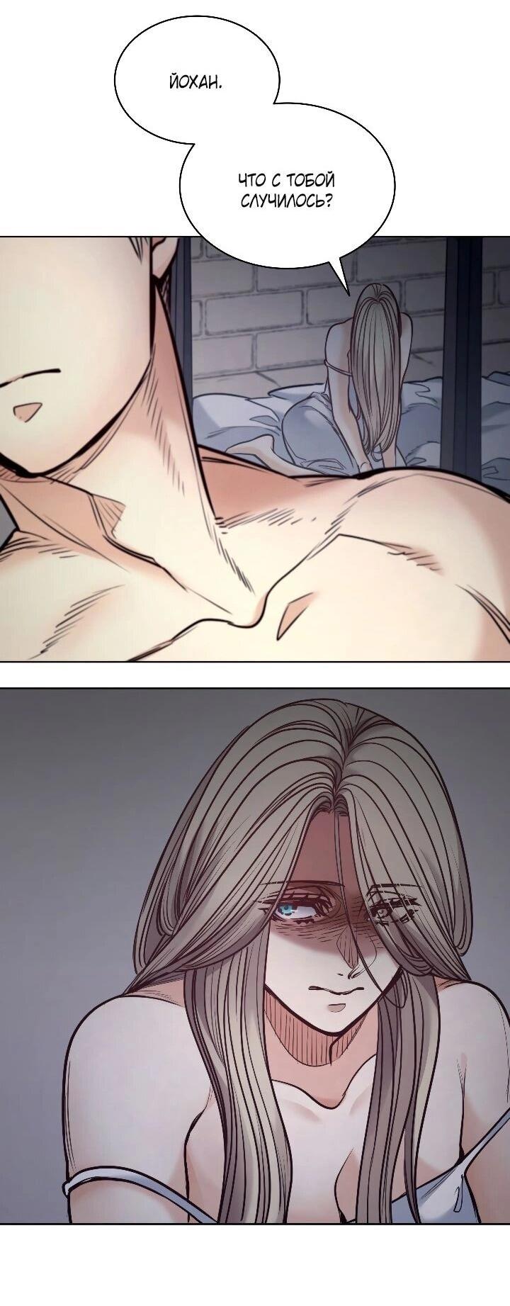 Манга Демон - Глава 129 Страница 17