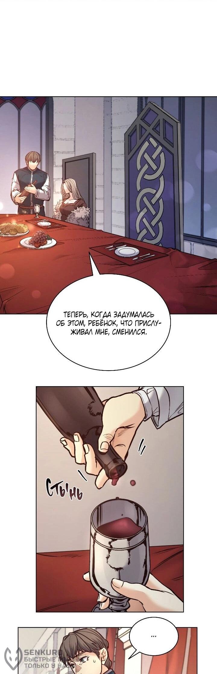 Манга Демон - Глава 129 Страница 44